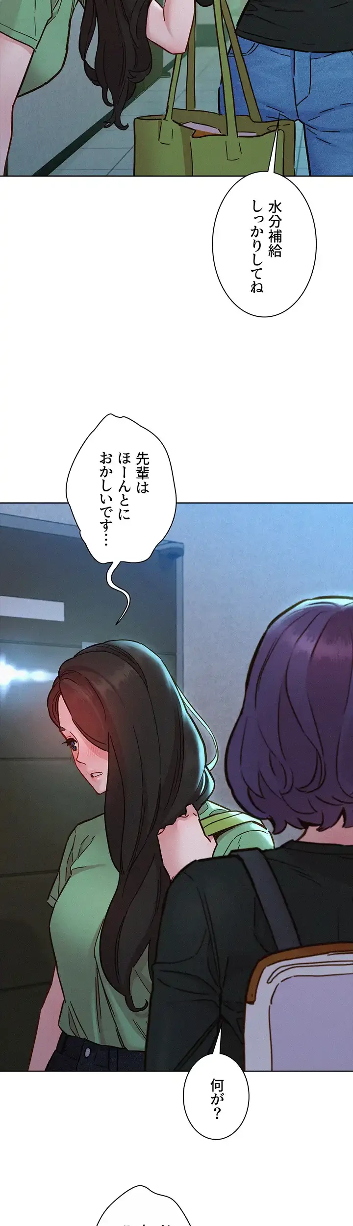 今日から友達シよ！ 第84話 - 26