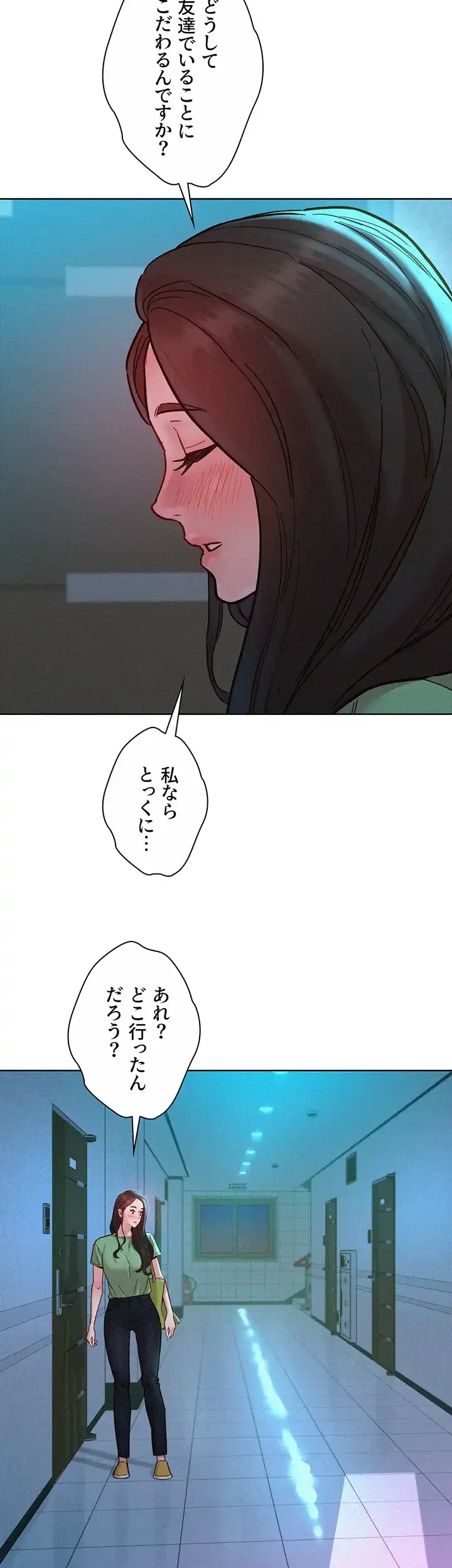 今日から友達シよ！ 第84話 - 27