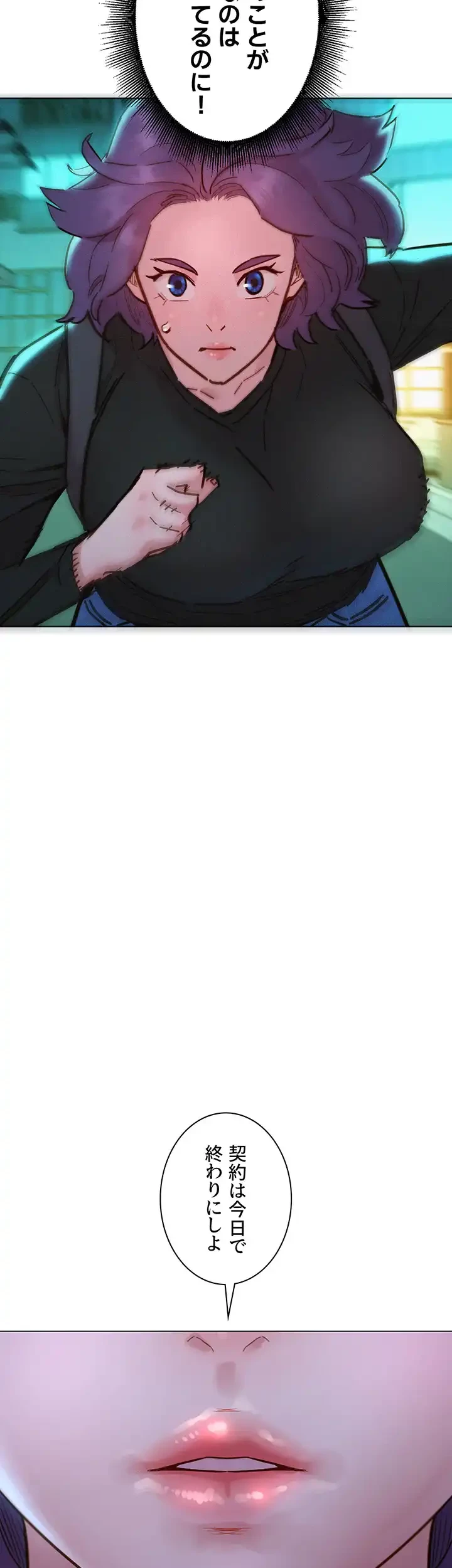 今日から友達シよ！ 第84話 - 30