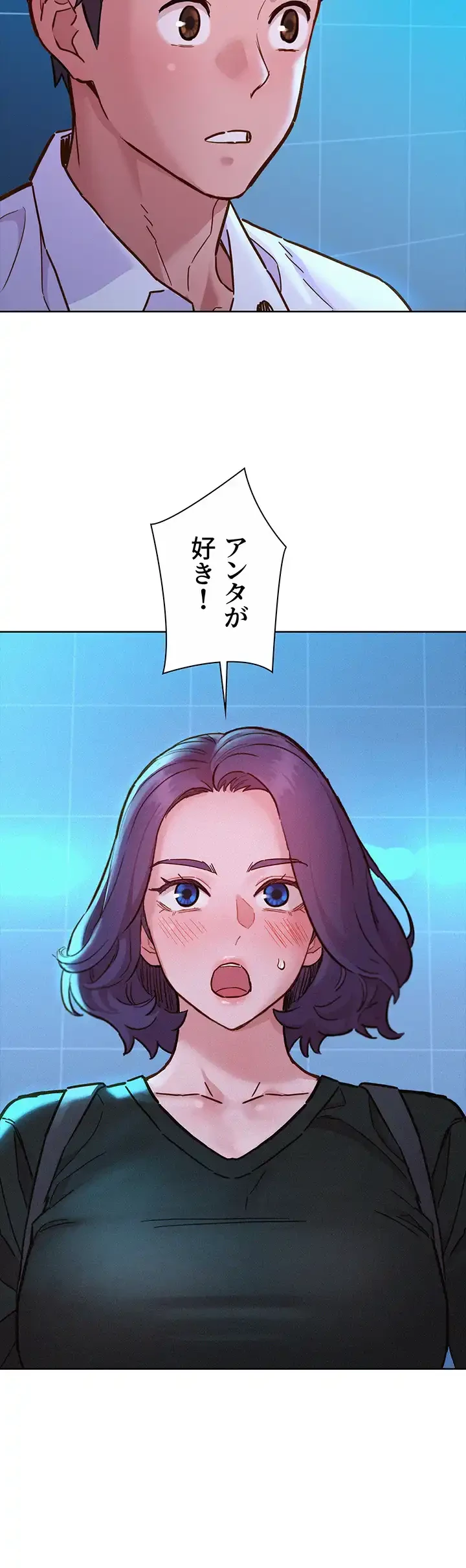 今日から友達シよ！ 第84話 - 32