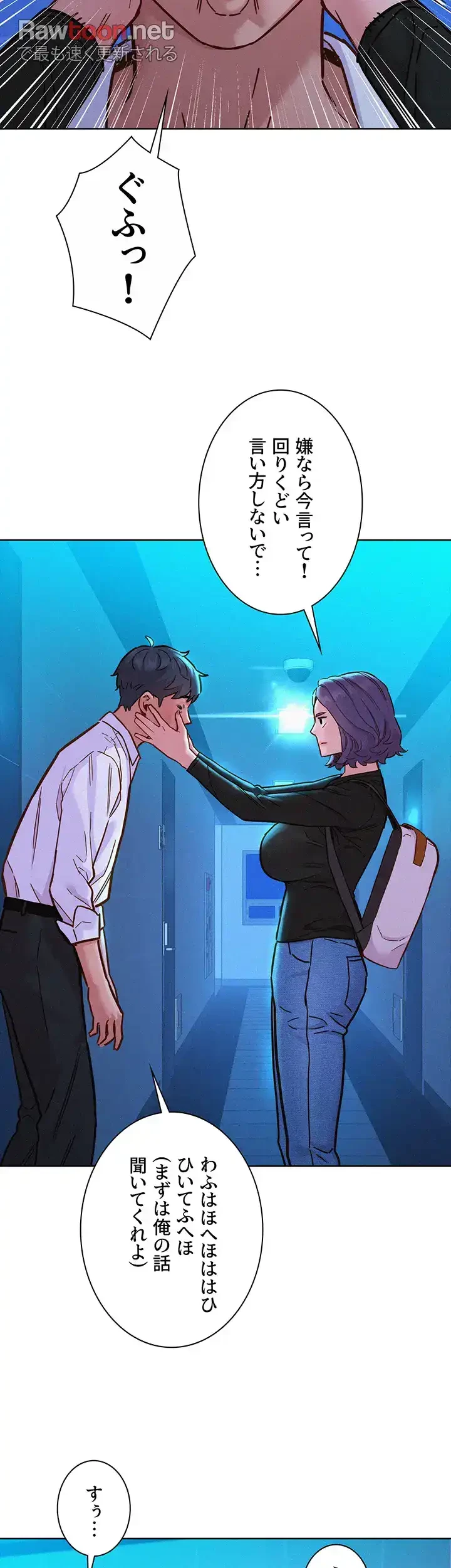 今日から友達シよ！ 第84話 - 34