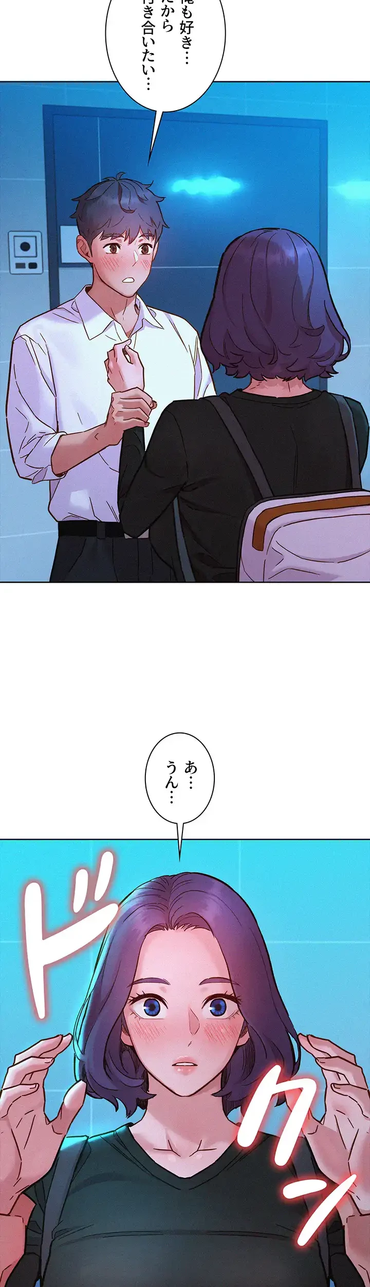 今日から友達シよ！ 第84話 - 36