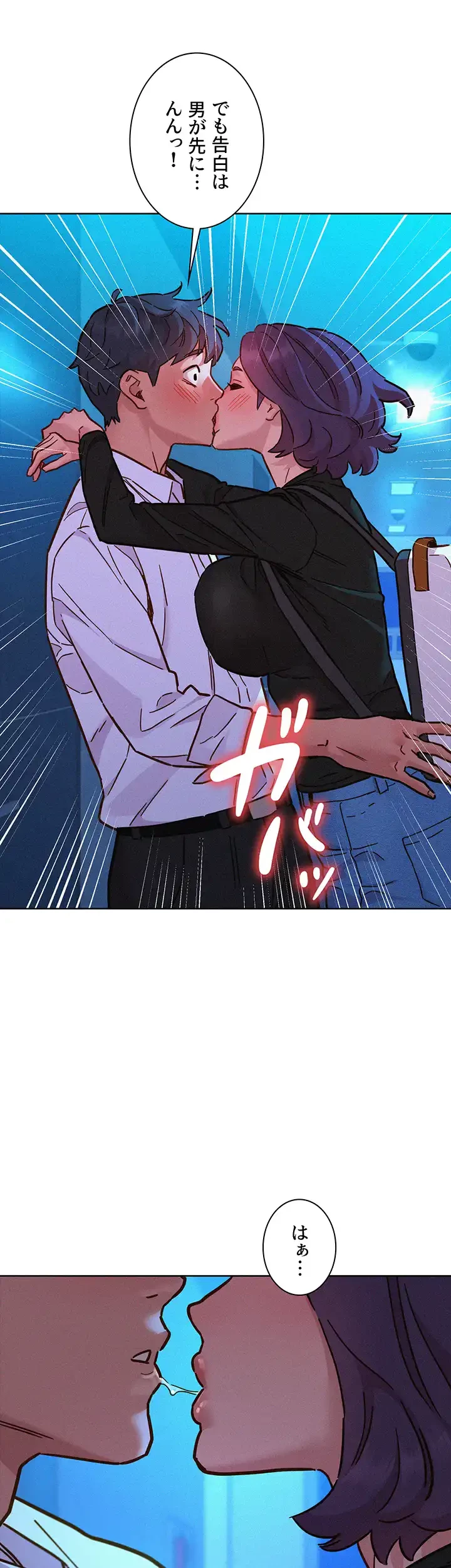 今日から友達シよ！ 第84話 - 38