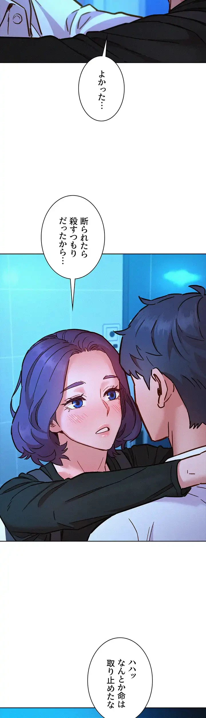 今日から友達シよ！ 第84話 - 39