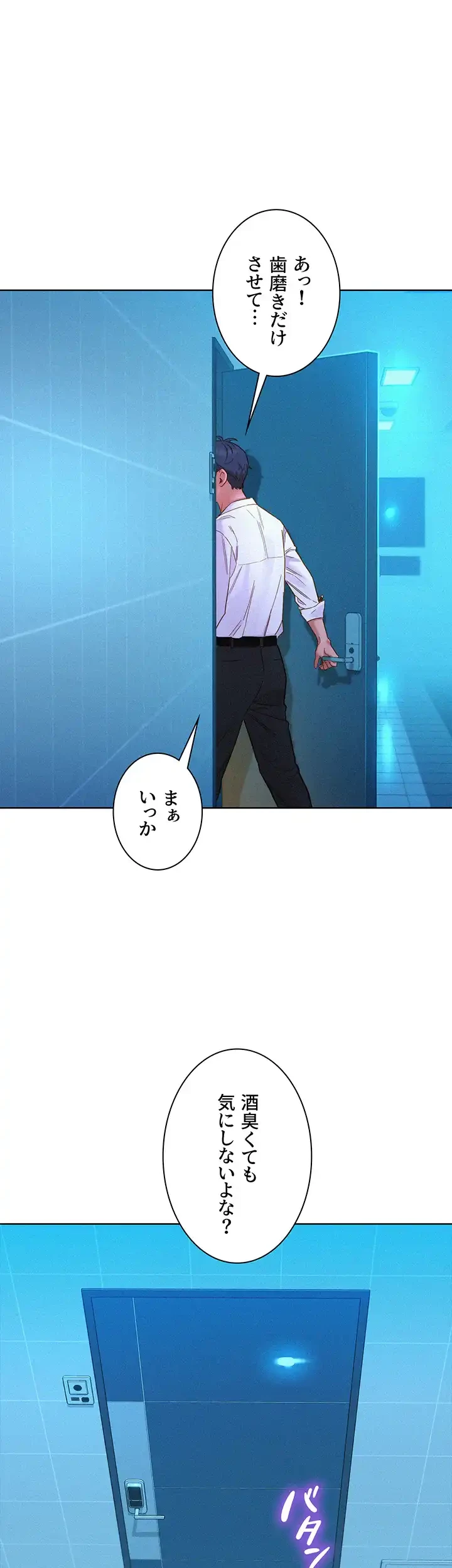 今日から友達シよ！ 第84話 - 41