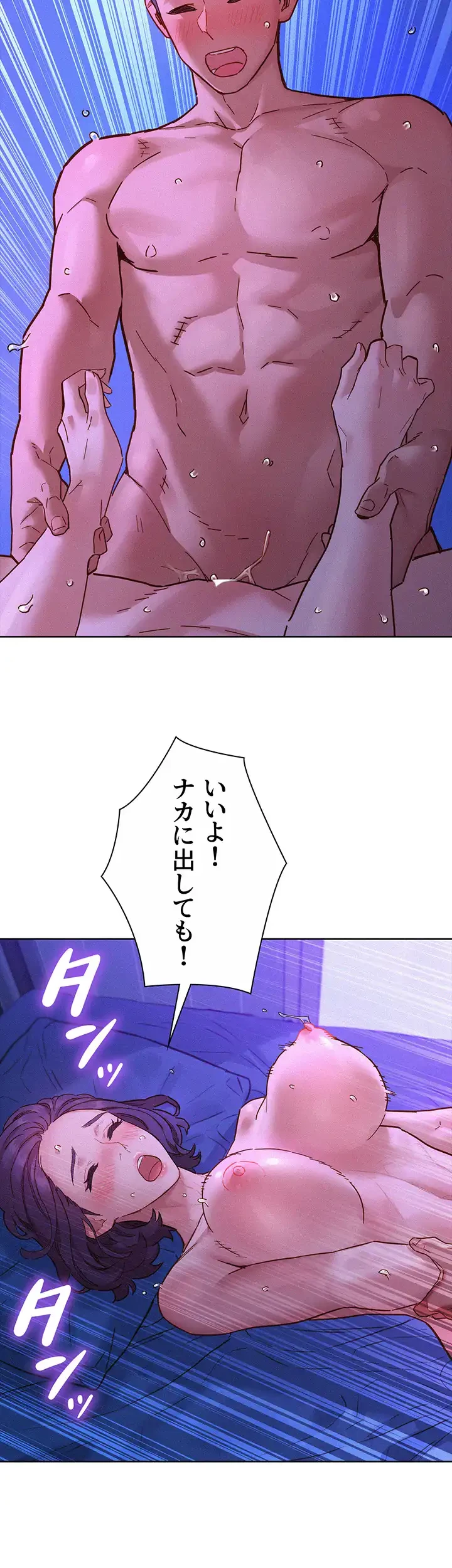 今日から友達シよ！ 第84話 - 44