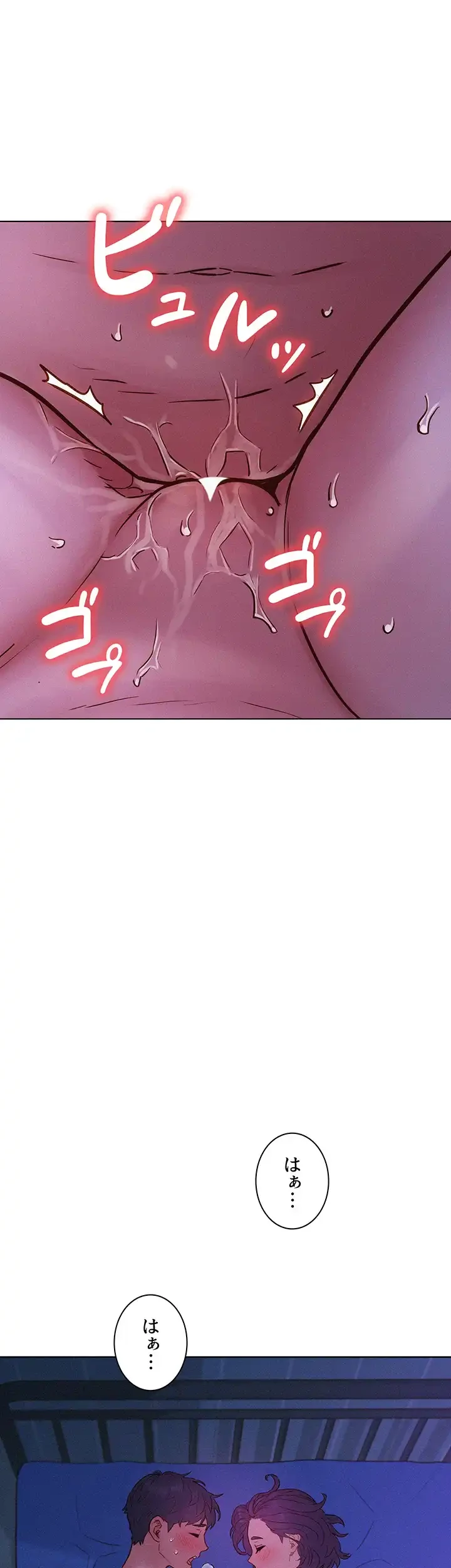 今日から友達シよ！ 第84話 - 45