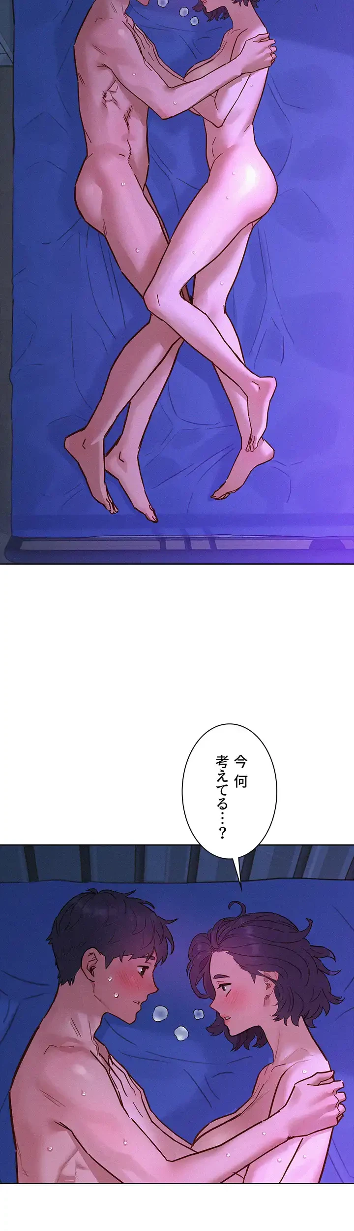 今日から友達シよ！ 第84話 - 46