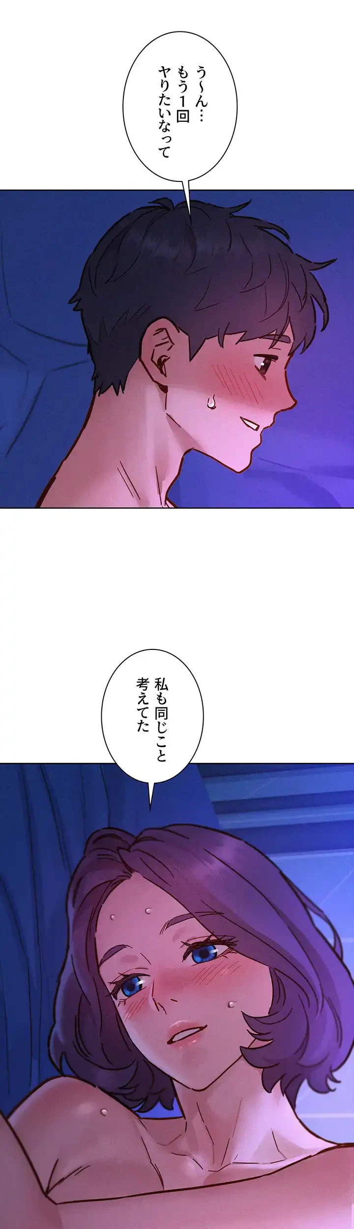 今日から友達シよ！ 第84話 - 48