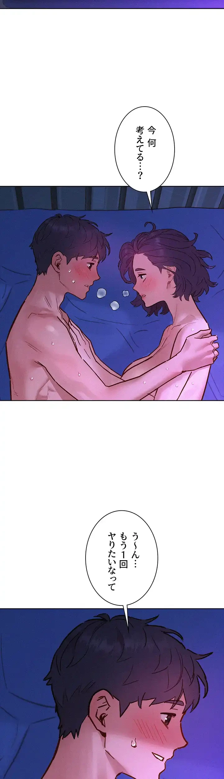 今日から友達シよ！ 第85話 - 2