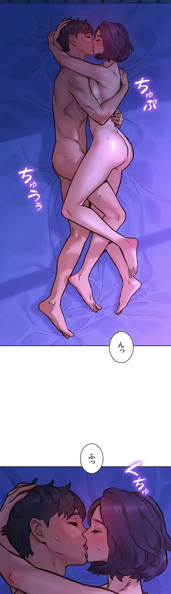 今日から友達シよ！ 第85話 - 6