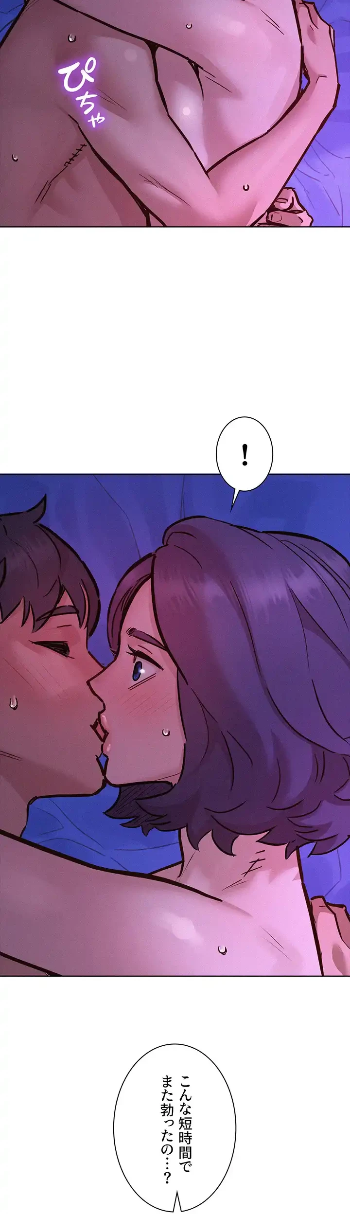 今日から友達シよ！ 第85話 - 7