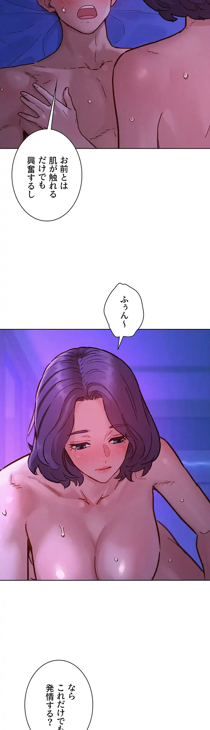 今日から友達シよ！ 第85話 - 11