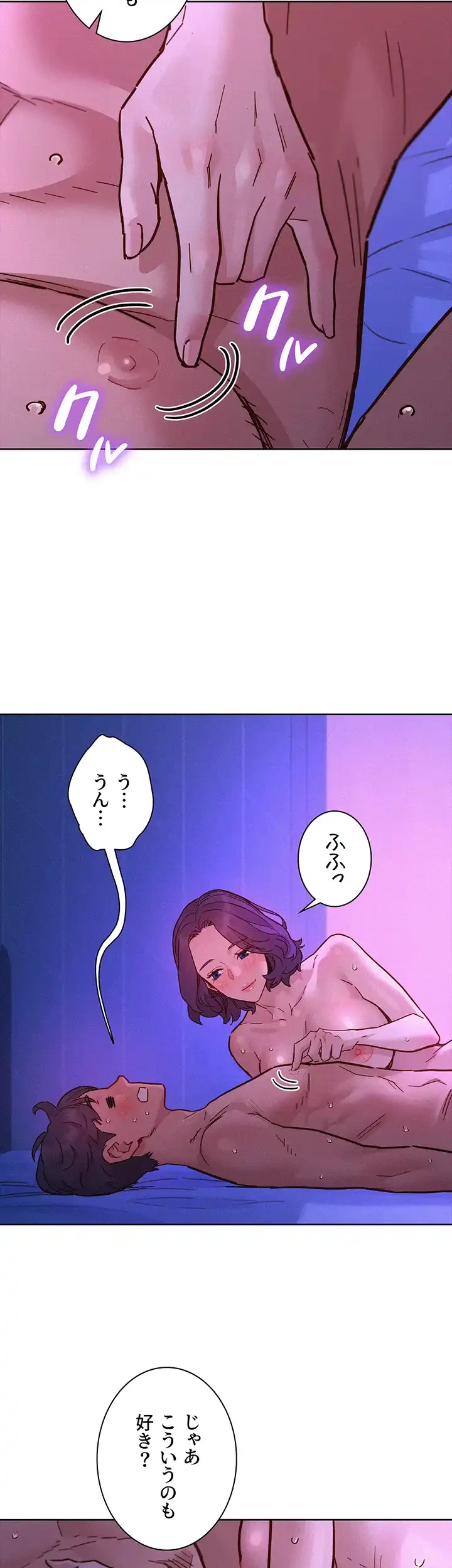 今日から友達シよ！ 第85話 - 12