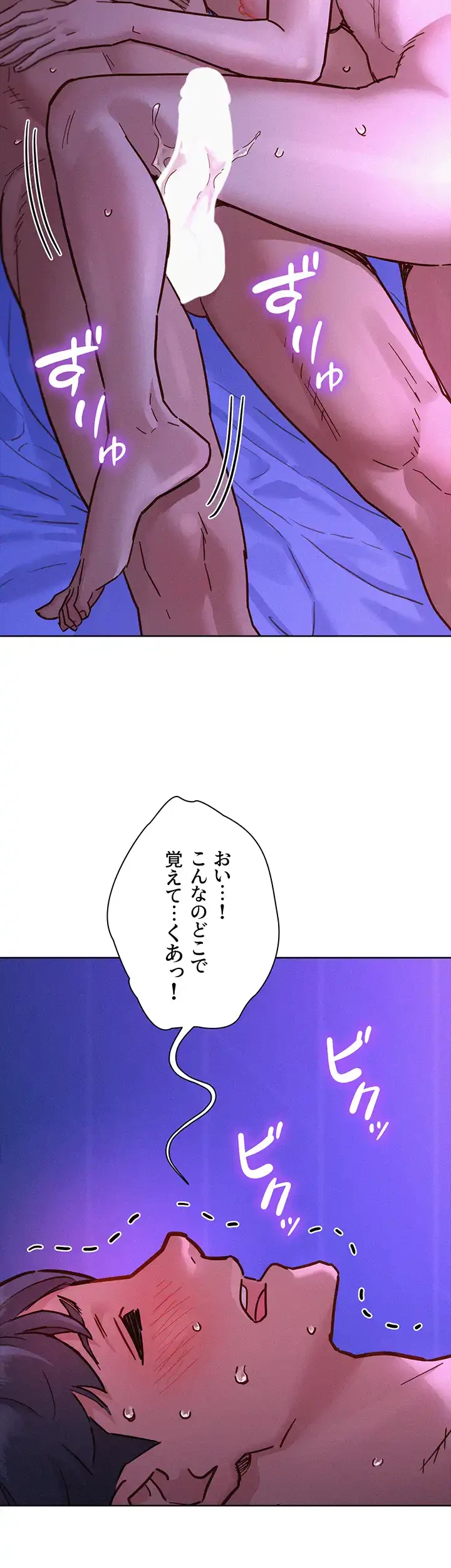 今日から友達シよ！ 第85話 - 13