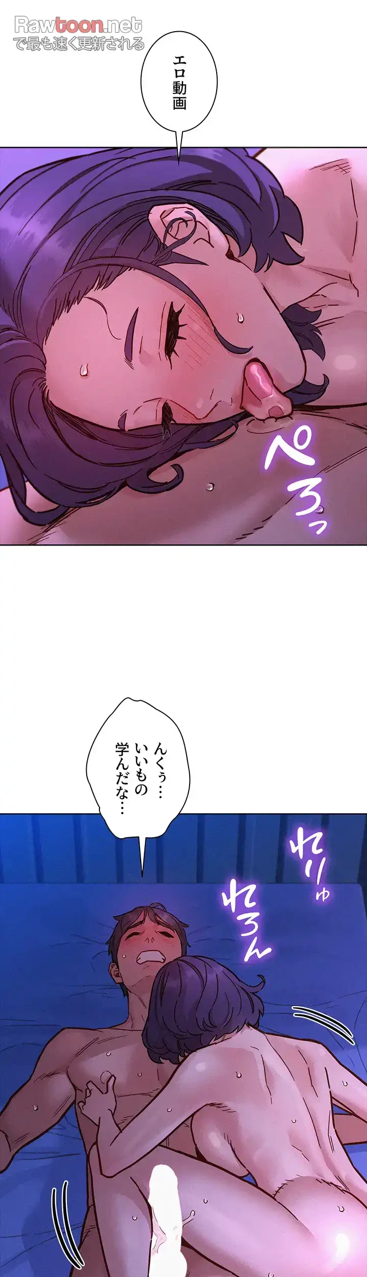 今日から友達シよ！ 第85話 - 15