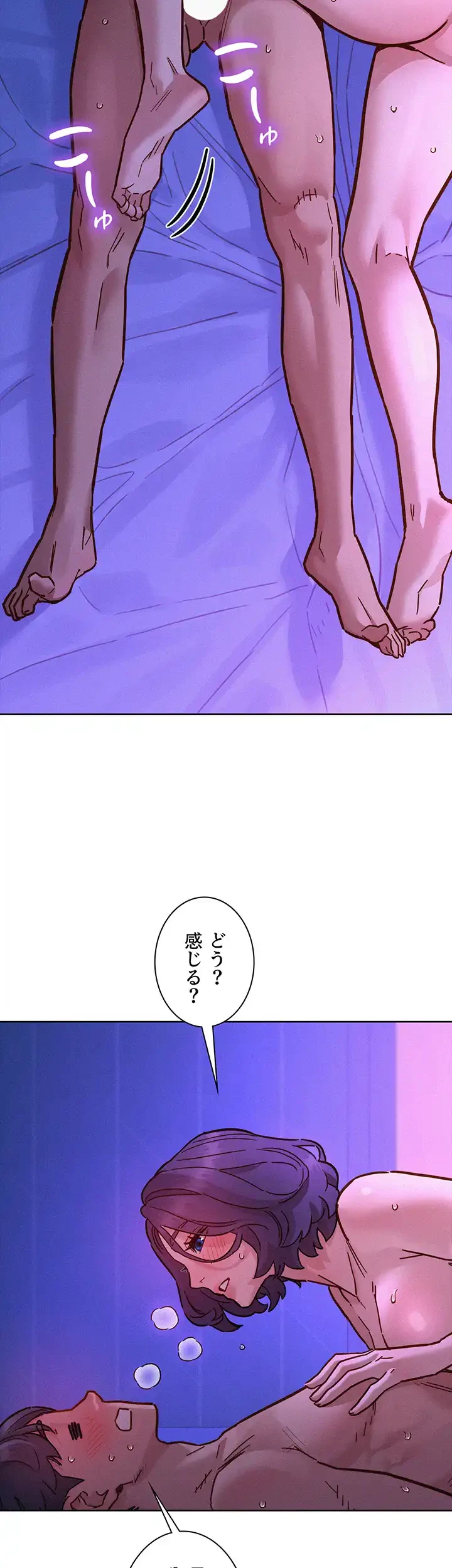 今日から友達シよ！ 第85話 - 16