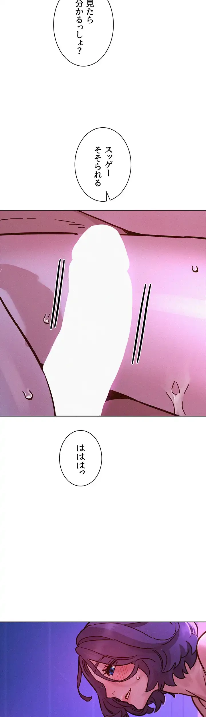 今日から友達シよ！ 第85話 - 17