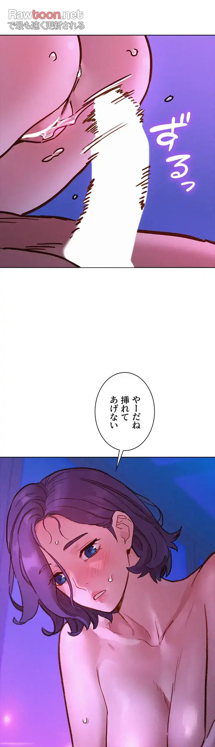 今日から友達シよ！ 第85話 - 21
