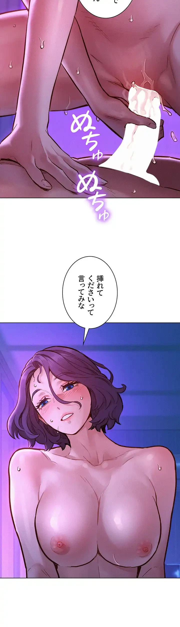 今日から友達シよ！ 第85話 - 23