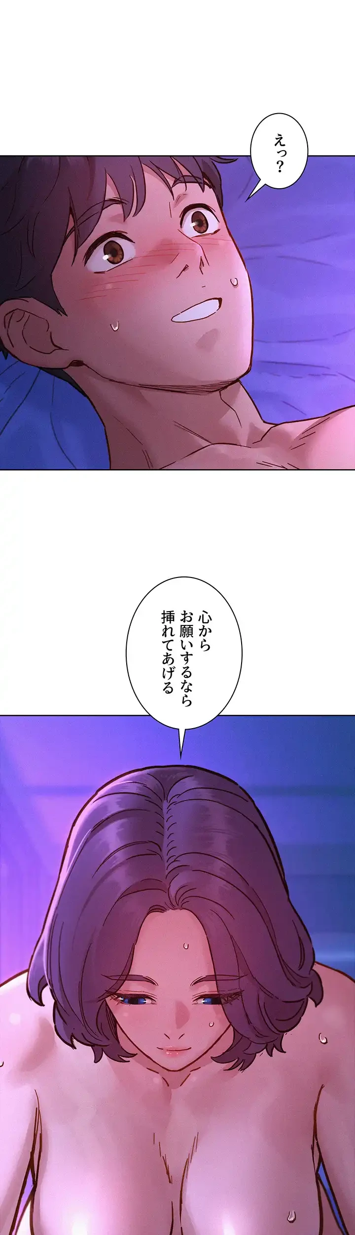 今日から友達シよ！ 第85話 - 25