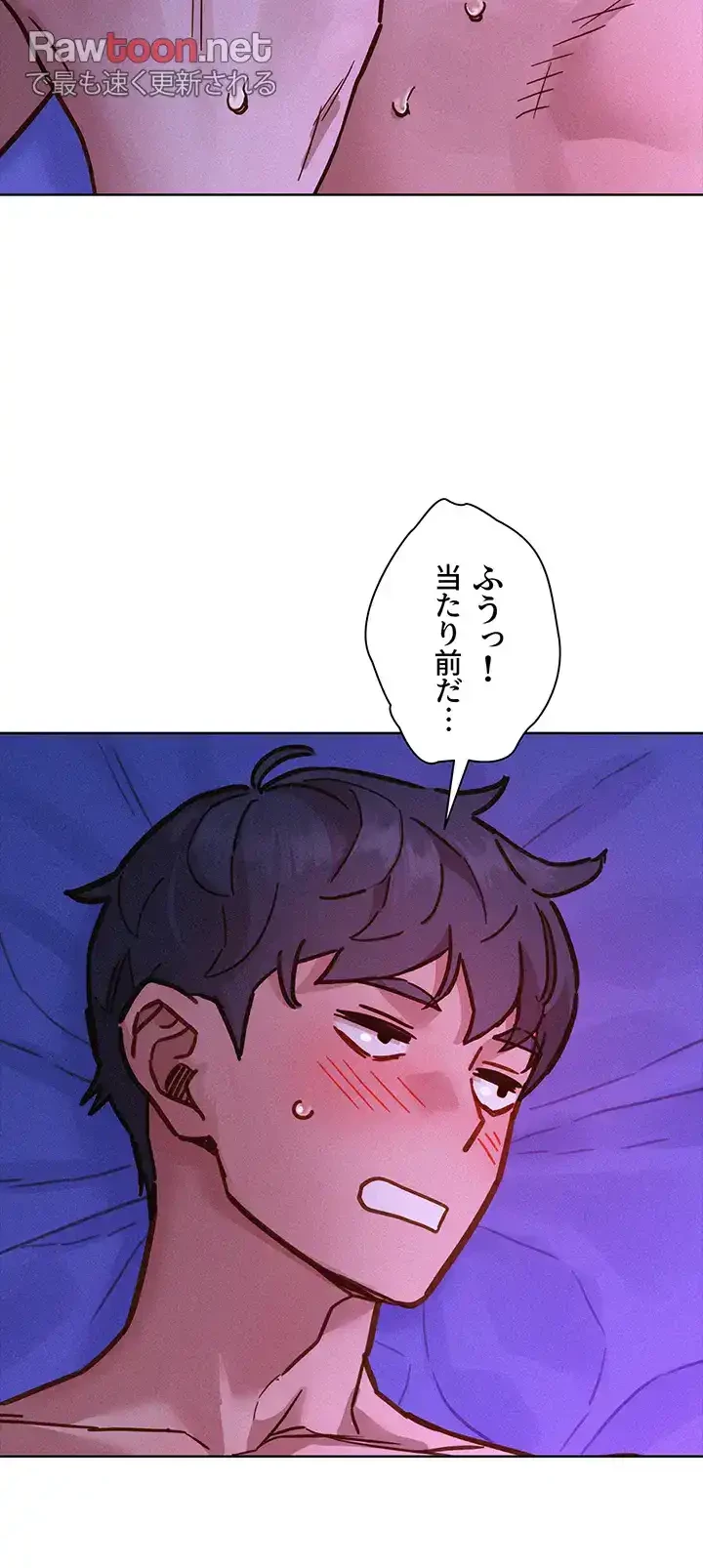 今日から友達シよ！ 第85話 - 28