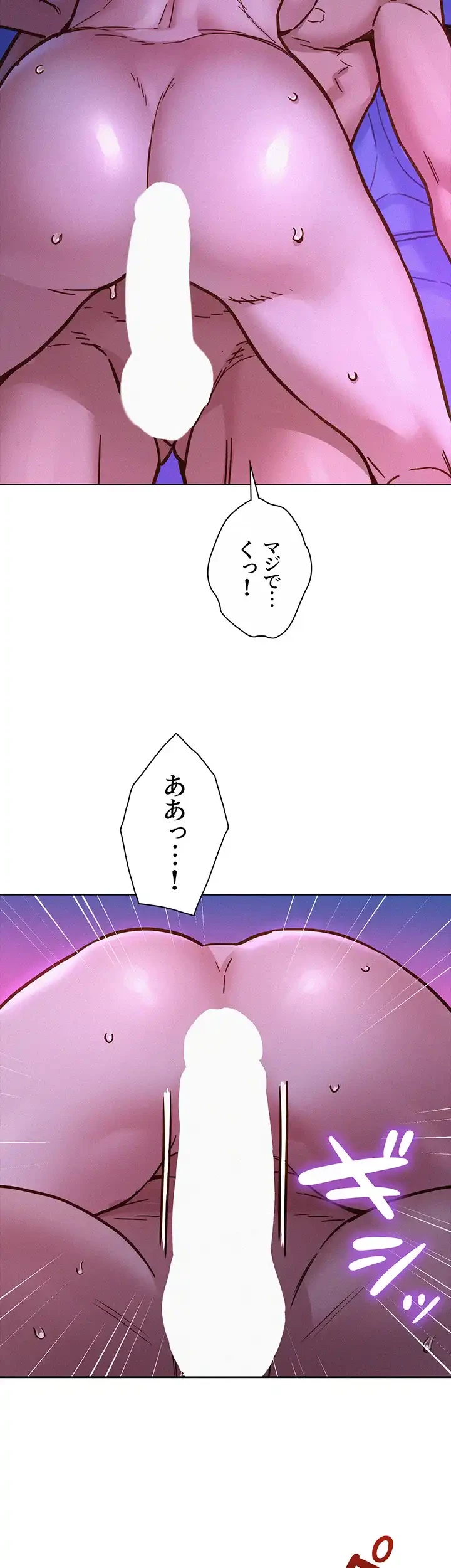 今日から友達シよ！ 第85話 - 30