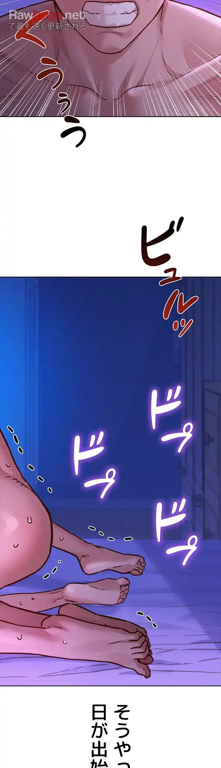 今日から友達シよ！ 第85話 - 53