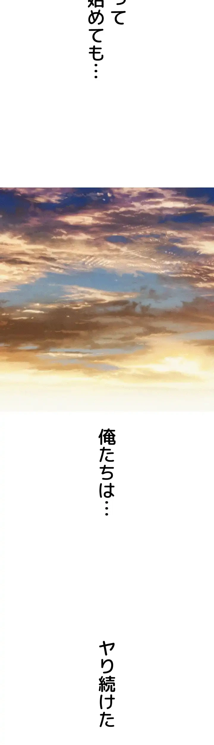 今日から友達シよ！ 第85話 - 54