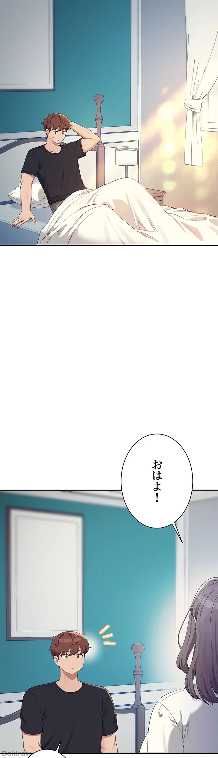 工学ヘヴン 第150話 - 4