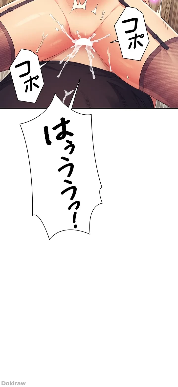 工学ヘヴン 第150話 - 10