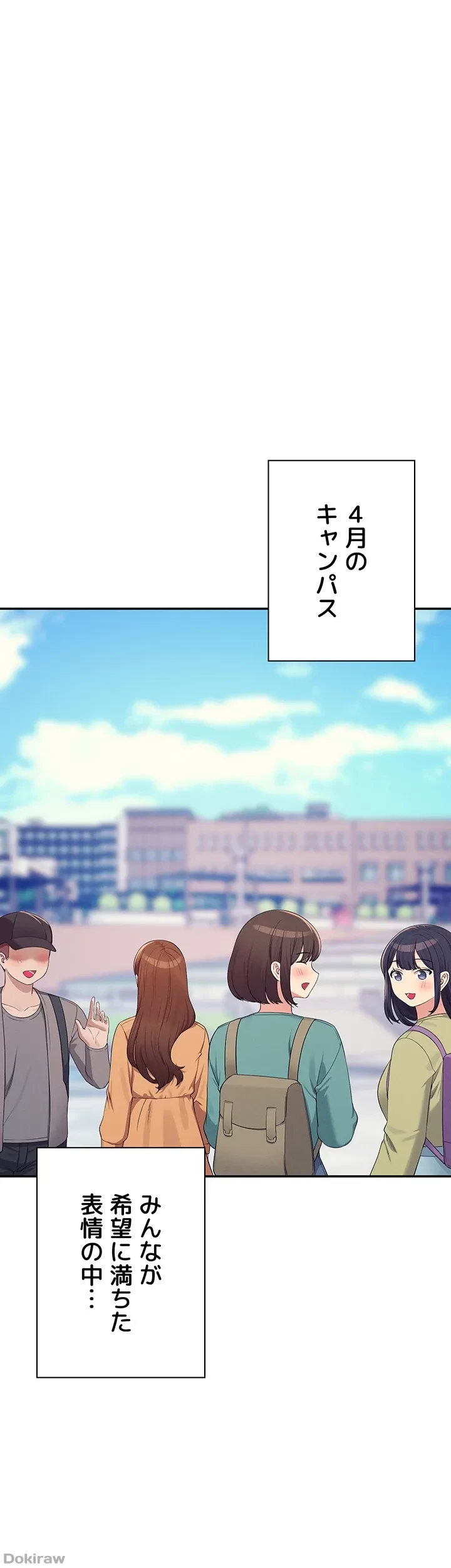 工学ヘヴン 第150話 - 13