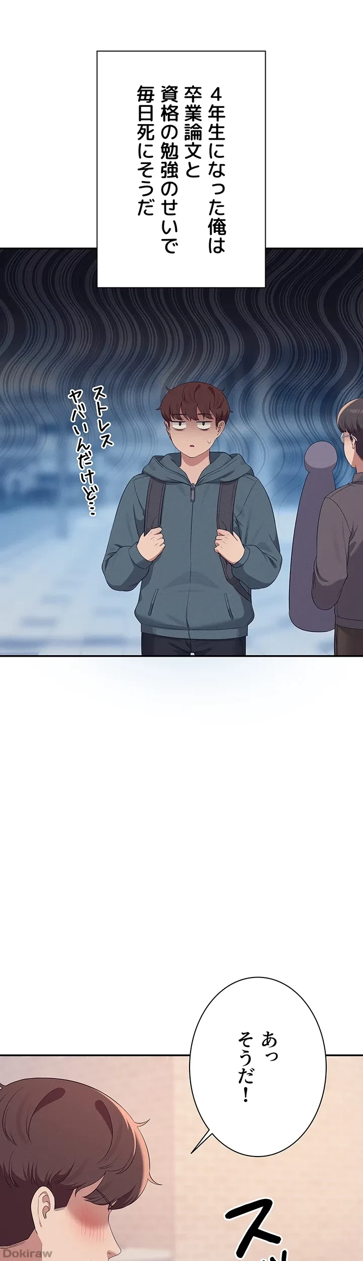 工学ヘヴン 第150話 - 14