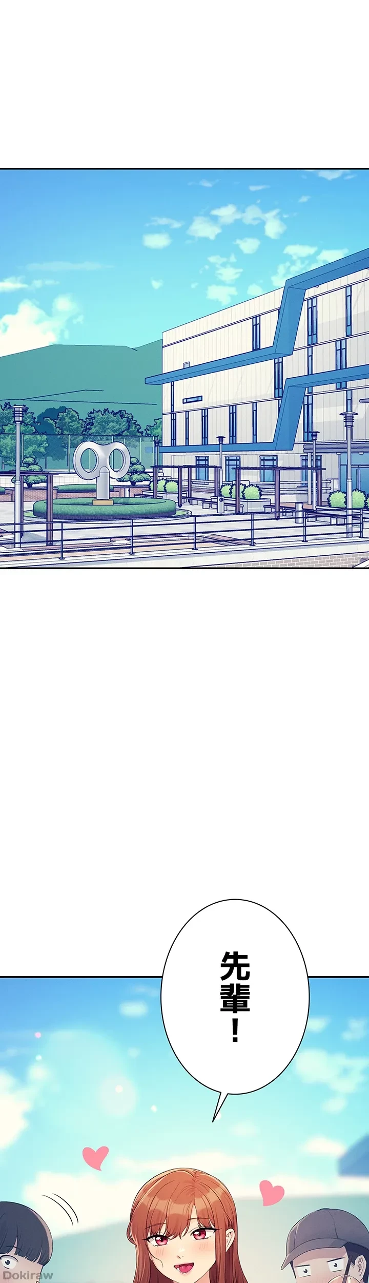 工学ヘヴン 第150話 - 16