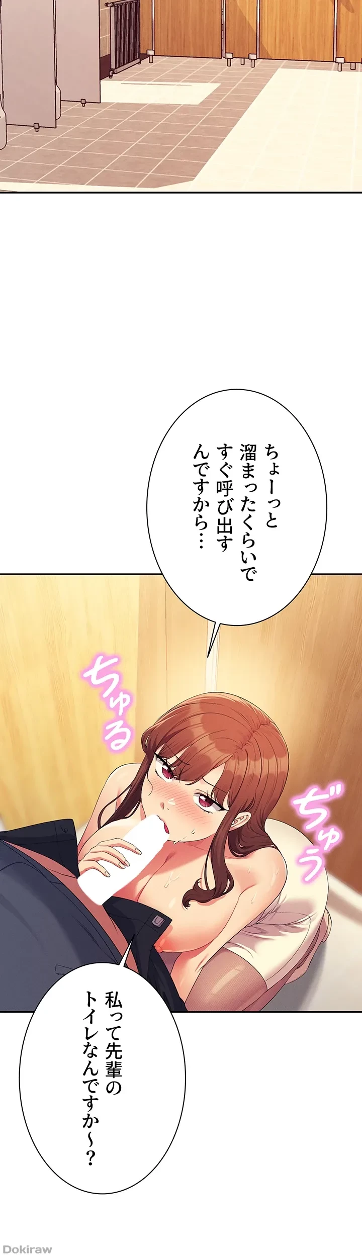 工学ヘヴン 第150話 - 19