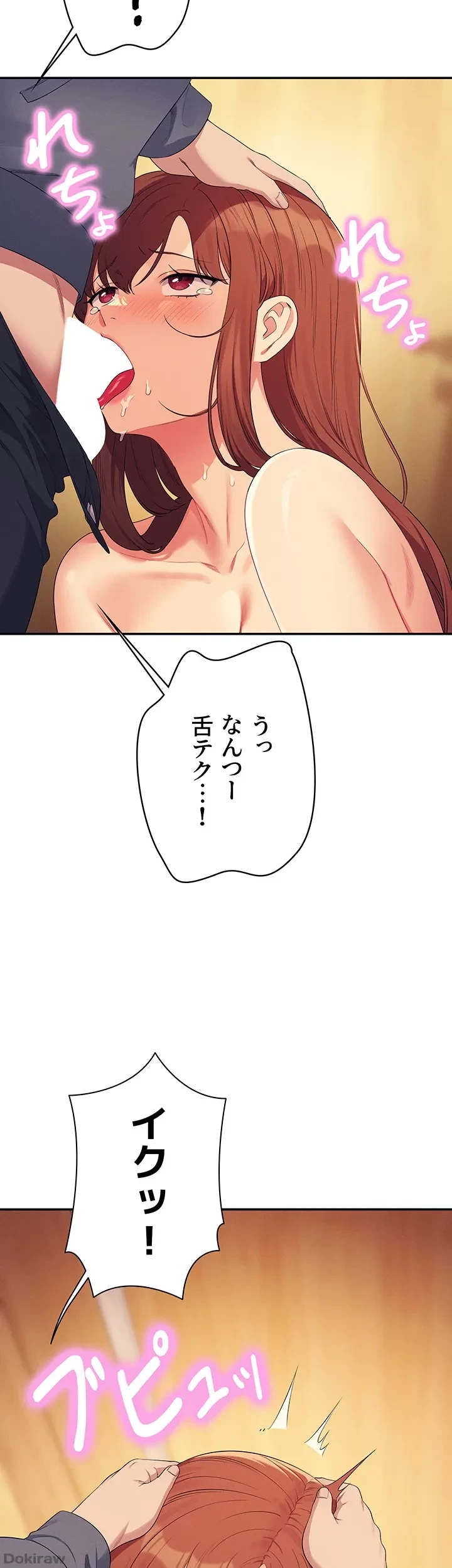 工学ヘヴン 第150話 - 22