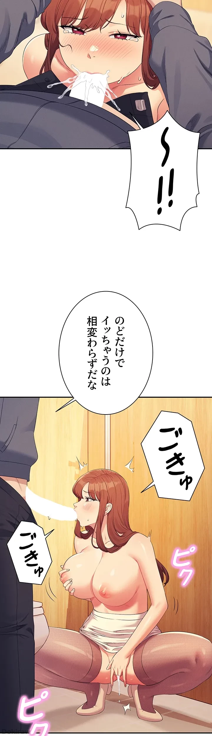 工学ヘヴン 第150話 - 23