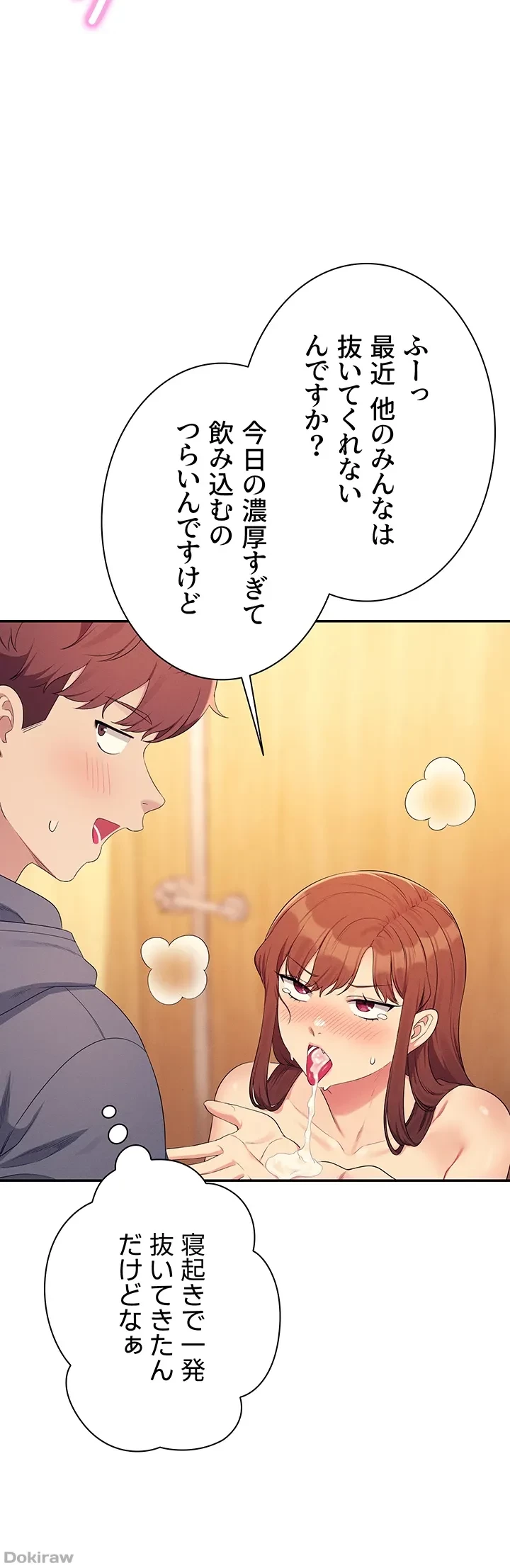 工学ヘヴン 第150話 - 24