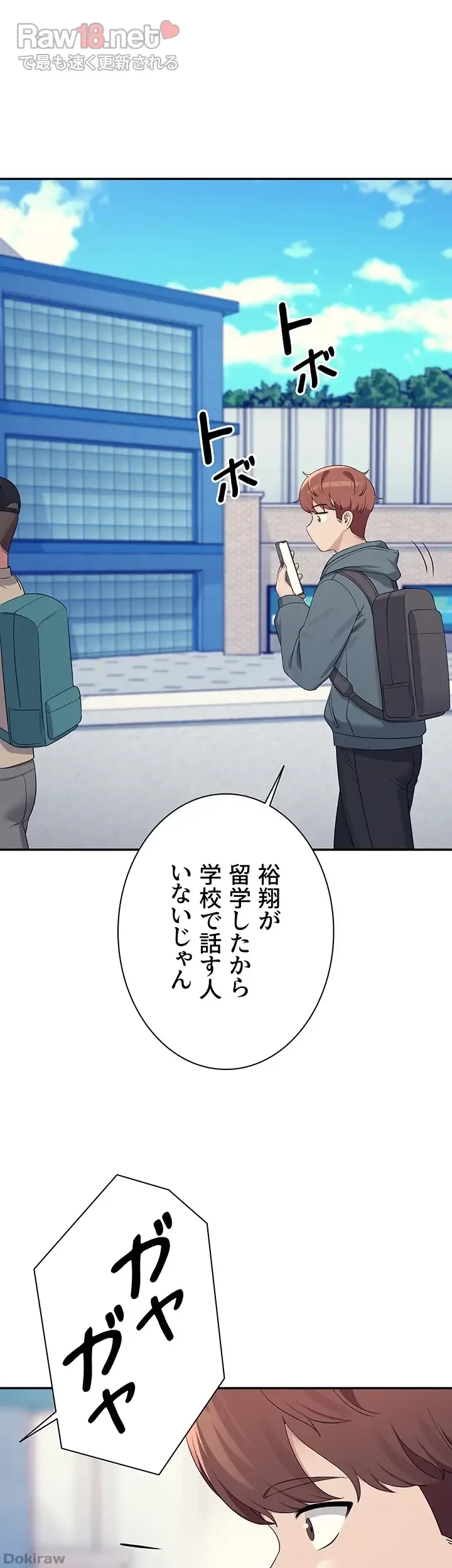 工学ヘヴン 第150話 - 28