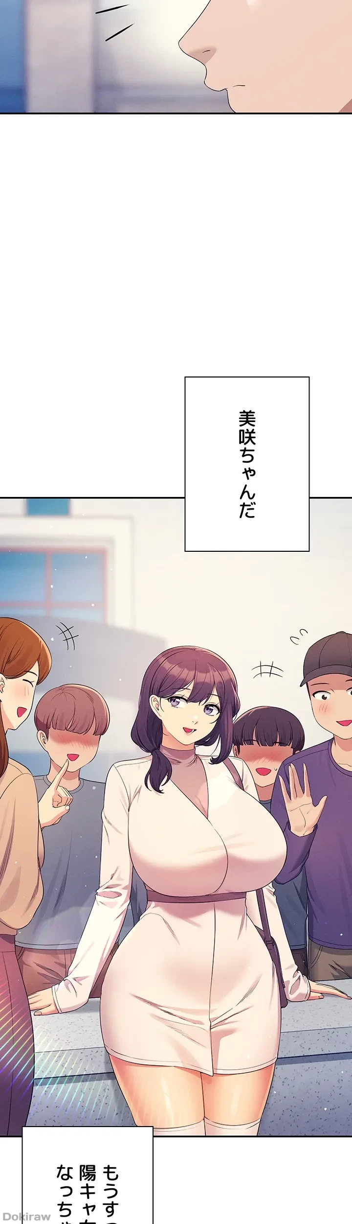 工学ヘヴン 第150話 - 29