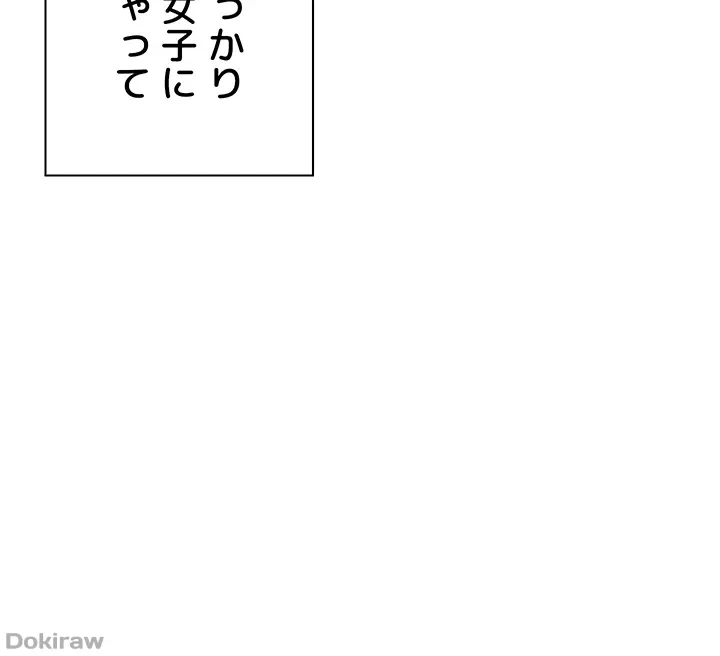 工学ヘヴン 第150話 - 30