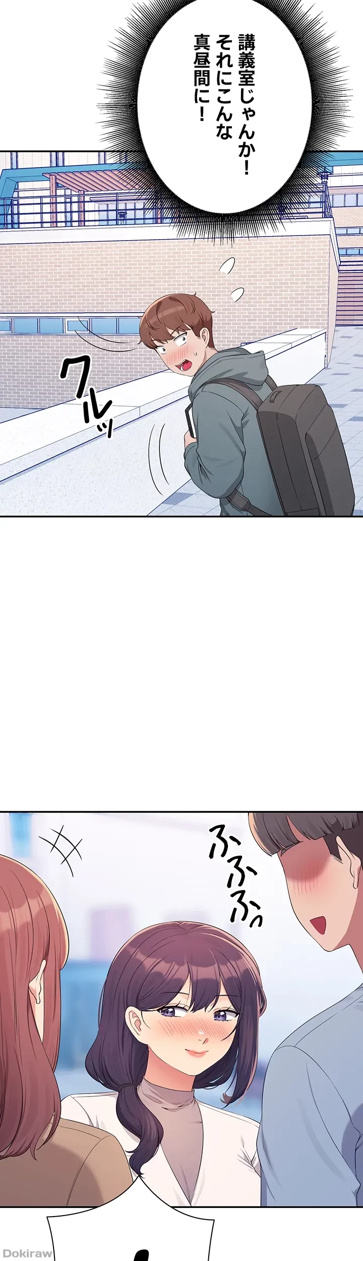 工学ヘヴン 第150話 - 33