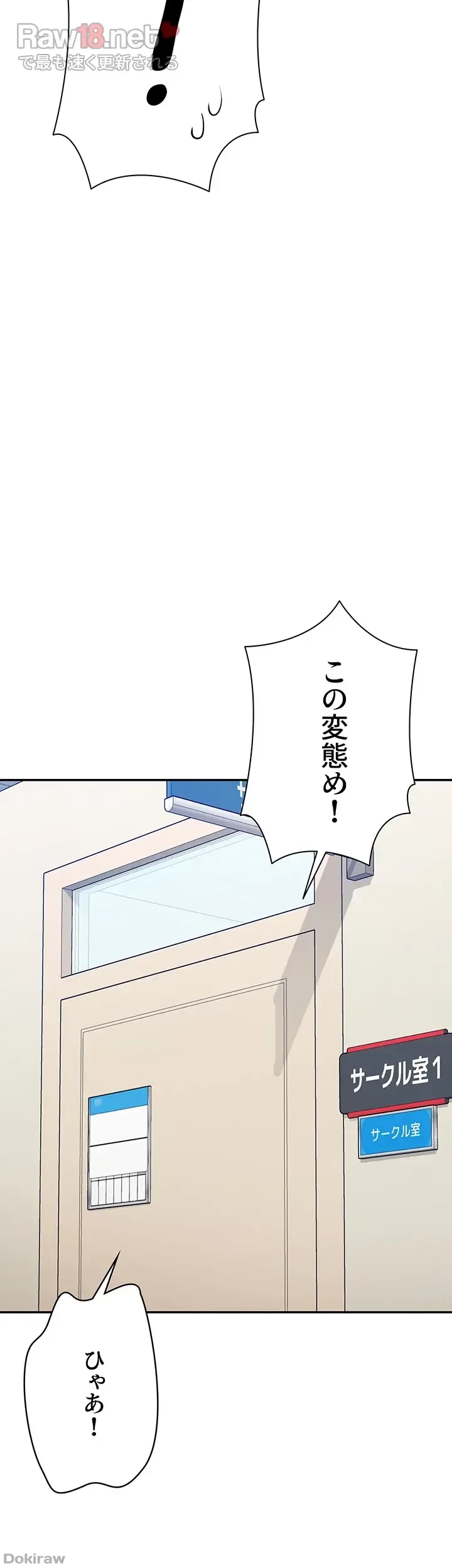 工学ヘヴン 第150話 - 34