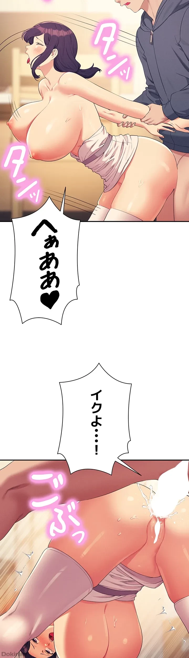 工学ヘヴン 第150話 - 38