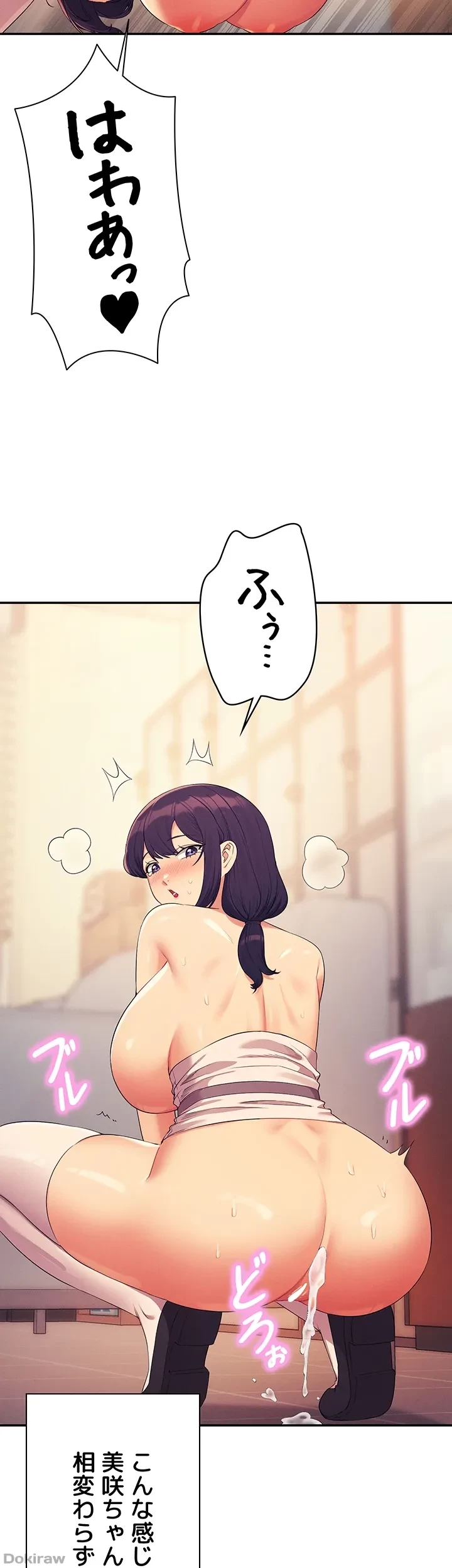 工学ヘヴン 第150話 - 39