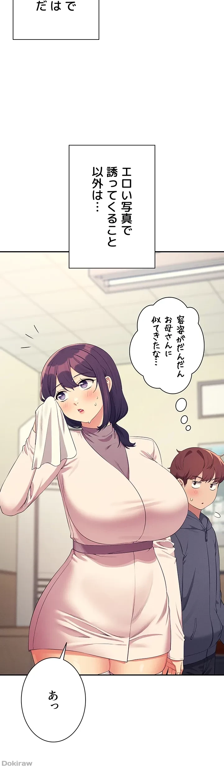 工学ヘヴン 第150話 - 40