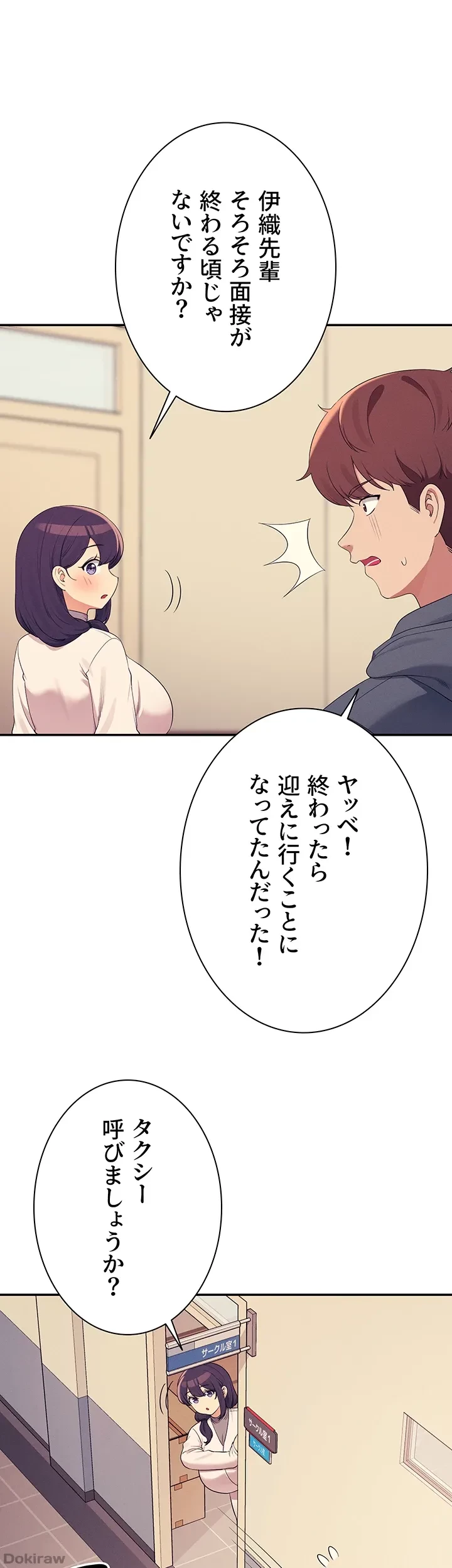 工学ヘヴン 第150話 - 41