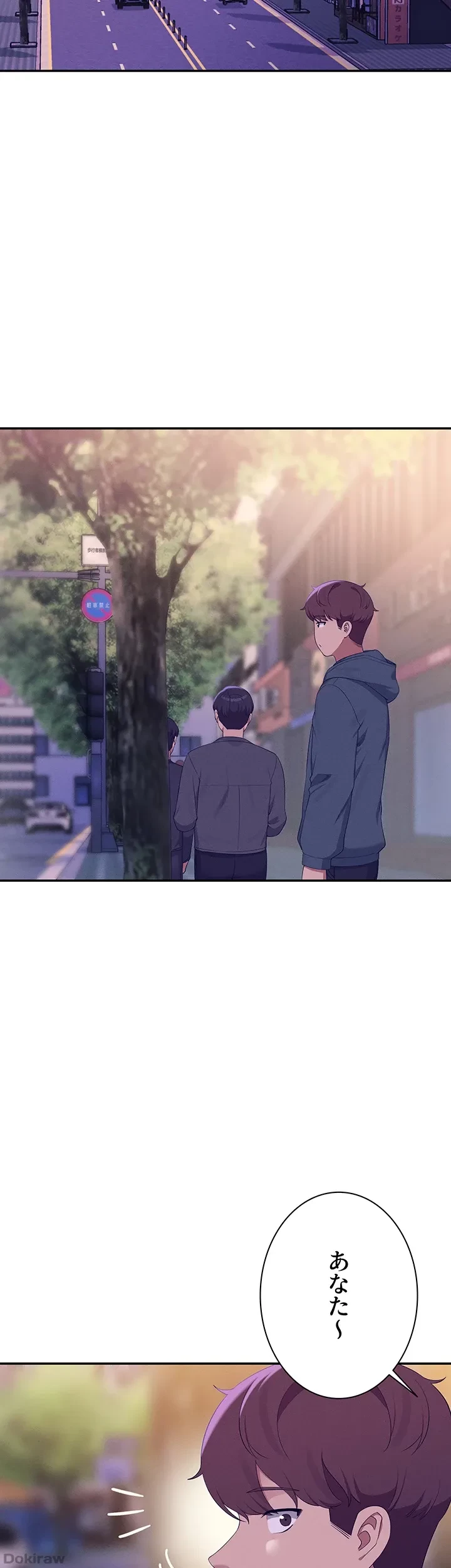 工学ヘヴン 第150話 - 43