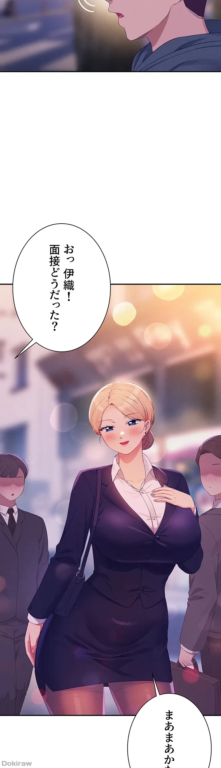 工学ヘヴン 第150話 - 44