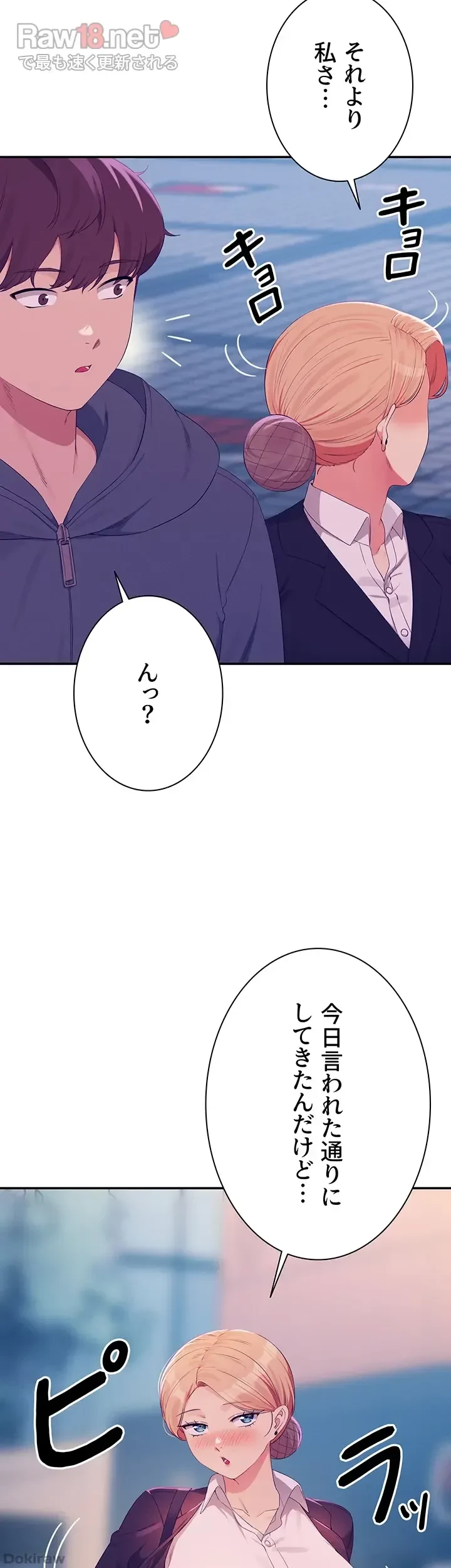 工学ヘヴン 第150話 - 47